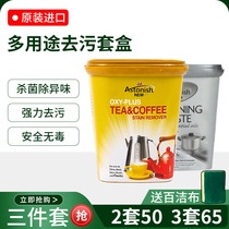 Astonish multi-functional and powerful decontamination powder cream three-piece kitchen and bathroom stainless steel cleaning set