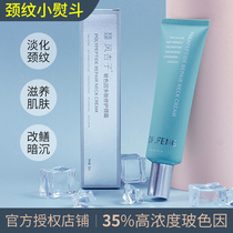 New product launch│35% drunk high concentration DR FENG wind apricot wave color due peptide repair neck cream light neck lines