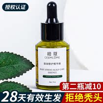 Say goodbye to hair loss orange hair liquid ceemcome essence protein hair growth artifact prevention men and women