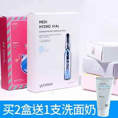 wonjin original Chen hyaluronic acid bottle hydrating mask Yuanchen water fried mask Perilla mask trilogy Lin Yun