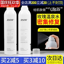 rnw spray rose Hot Spring Water soothing moisturizing post-Sun repair Toner sensitive muscle flagship store male and female students