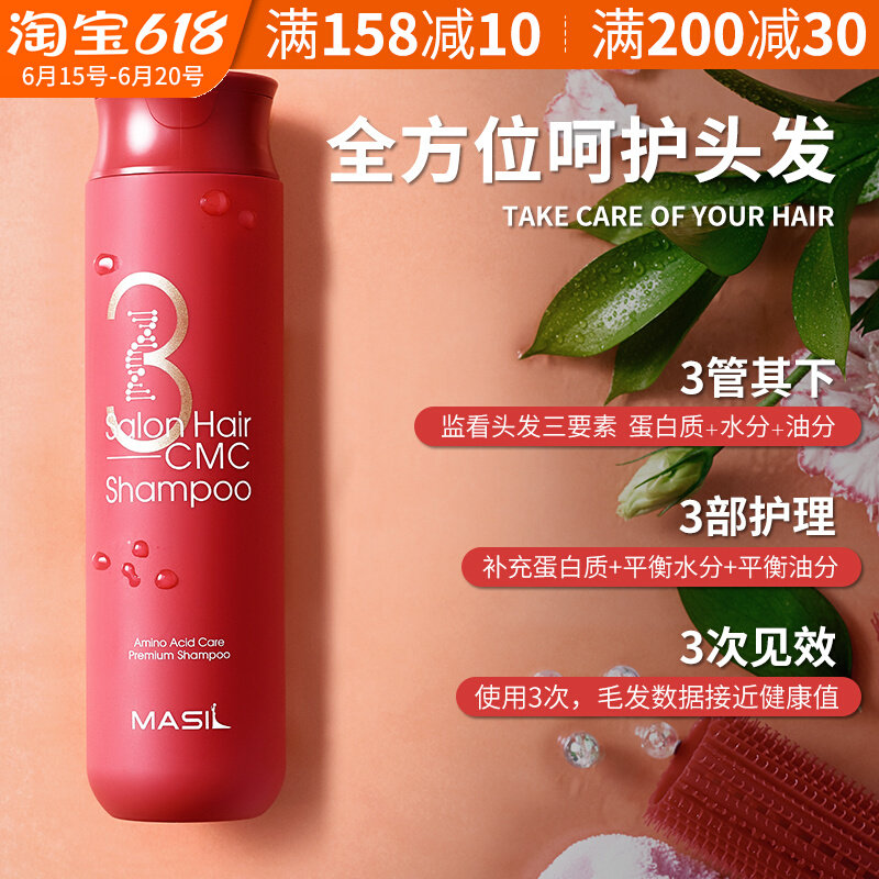 South Korea MASIL Masillan Three 3 Times Square Amino Acid Shampoo Salon Travel Fit to Improve Hair Mania