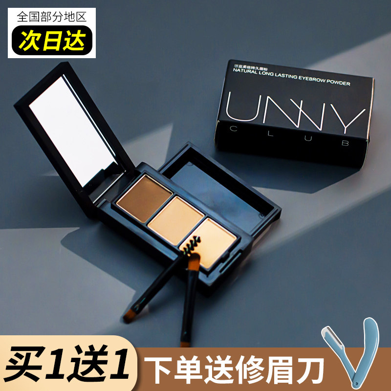 unny eyebrow powder natural waterproof female three-color non-fading long-lasting three-in-one contouring eyeshadow palette eyebrow pencil dyed eyebrow cream - Taobao
