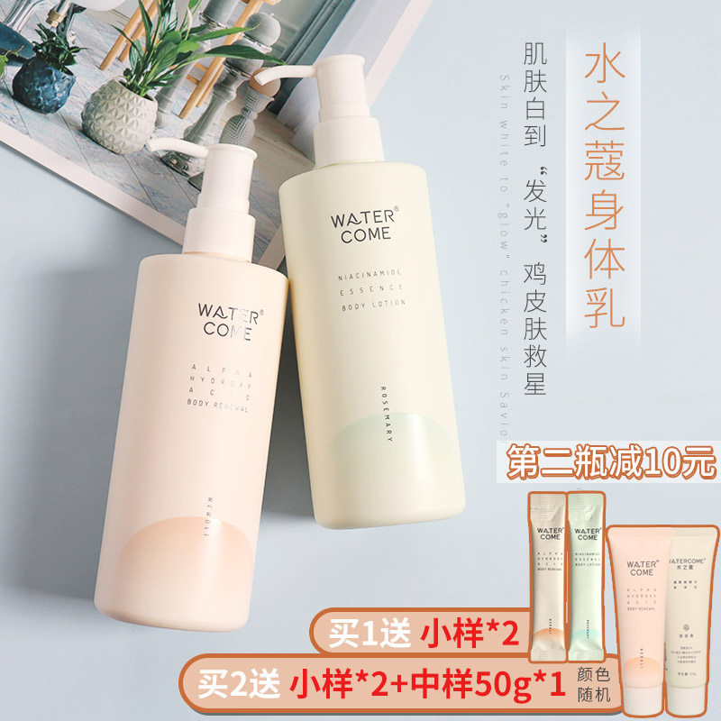 Water's body frankincense moisturizing moisturizing water female niacinamide fruit acid to chicken skin summer refreshing new version