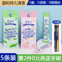 Sweet mouthwash sterilization in addition to bad breath Dental calculus portable bag female long-lasting fragrance probiotics Zhao Lu Si the same paragraph