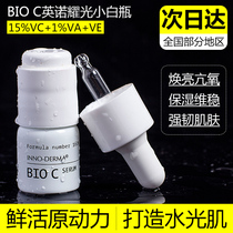 INNO Bright white bottle VC essence lyophilized powder Hydration moisturizing brightening skin tone Improvement dullness repair female