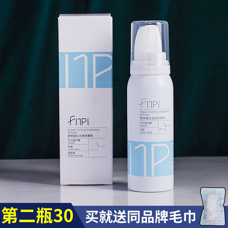 Sanskrit fnp to horniness mousse and not irritating to clean pores to die leather face frosted paste male and female