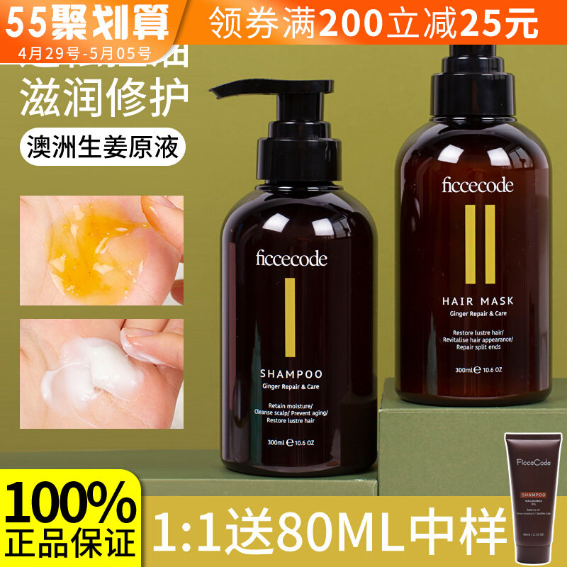Ficus Ficcecode ginger shampoo to dandruff Dandruff Control oil fluffy shampoo Essence Amino Acids Woman