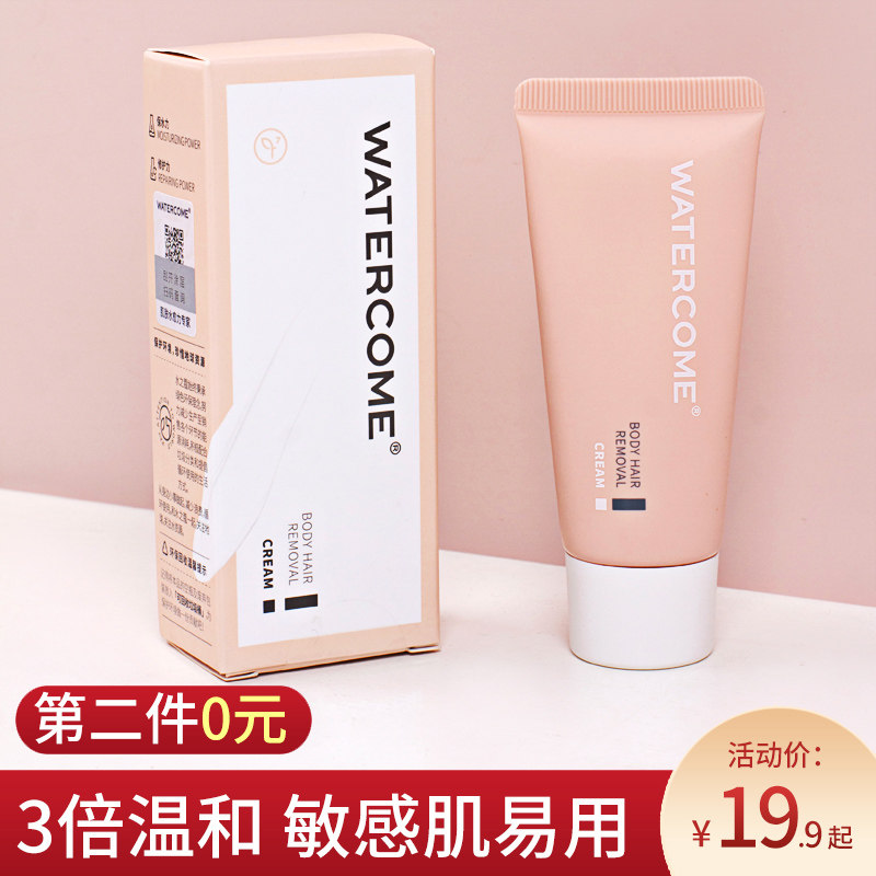 The water's Coco remove the cream lady gently goes to the armpits and the whole body is not a permanent male student 30g