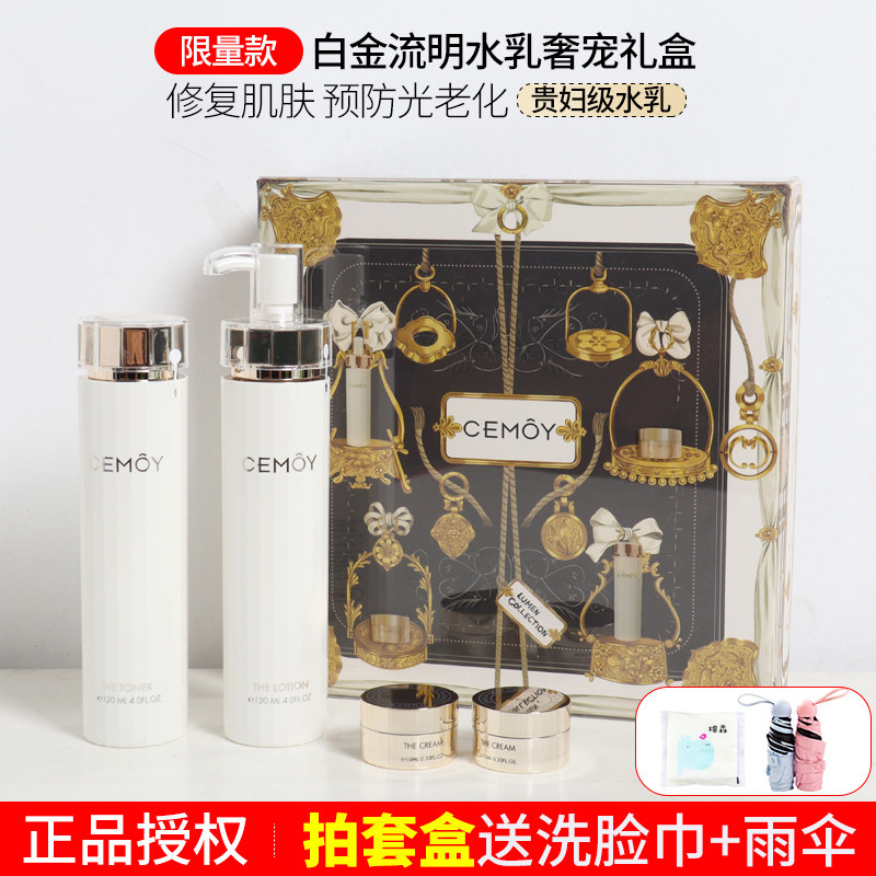 Australia CEMOY Water Milk Suit Skin-care Products Moisturizing Moisturizing Autumn And Winter Refreshing water essence Lotion Kit Women