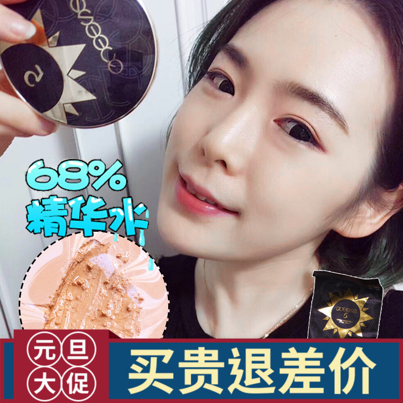 淘小鹿 韩国坤资QUEEN5多肽精华粉饼气垫滋润服帖遮瑕定妆不油腻