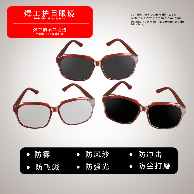 New Pint Arc Anti-Glare Sunglasses Argon Arc Welding Gas Welding Lens Anti-Polish Splash Anti-Dust Lagoon Glasses