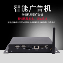 Advertising box advertising box Android remote network control box 4K multimedia publishing system