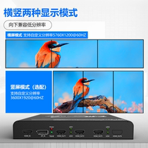 Horizontal screen vertical screen point-to-point splicing processor point-to-point non-deformation and non-stretching 4K8k multi-screen treasure extension instrument