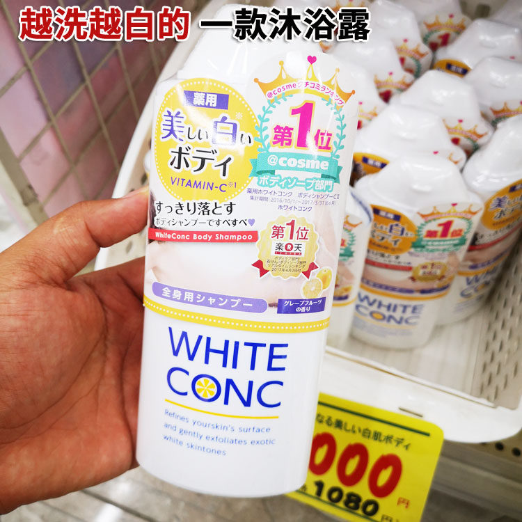 Japan native to wash over white WHITE CONC Vic moisturizing bright skin VC full body whitening body lotion 360ml