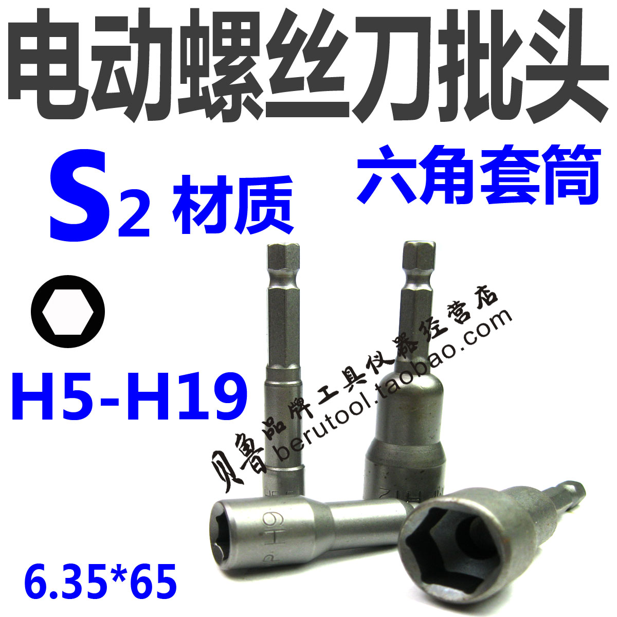 Pneumatic motion sleeve Electric drill sleeve Self - tapping sleeve H4 - H19 Electric motion noise