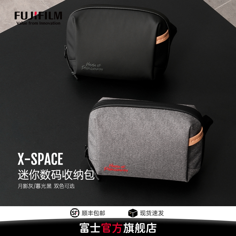 【旗舰店】富士XSPACE数码周边 迷你数码收纳包  便携多层隔间设计收纳包 月影灰/暮光黑 双色可选