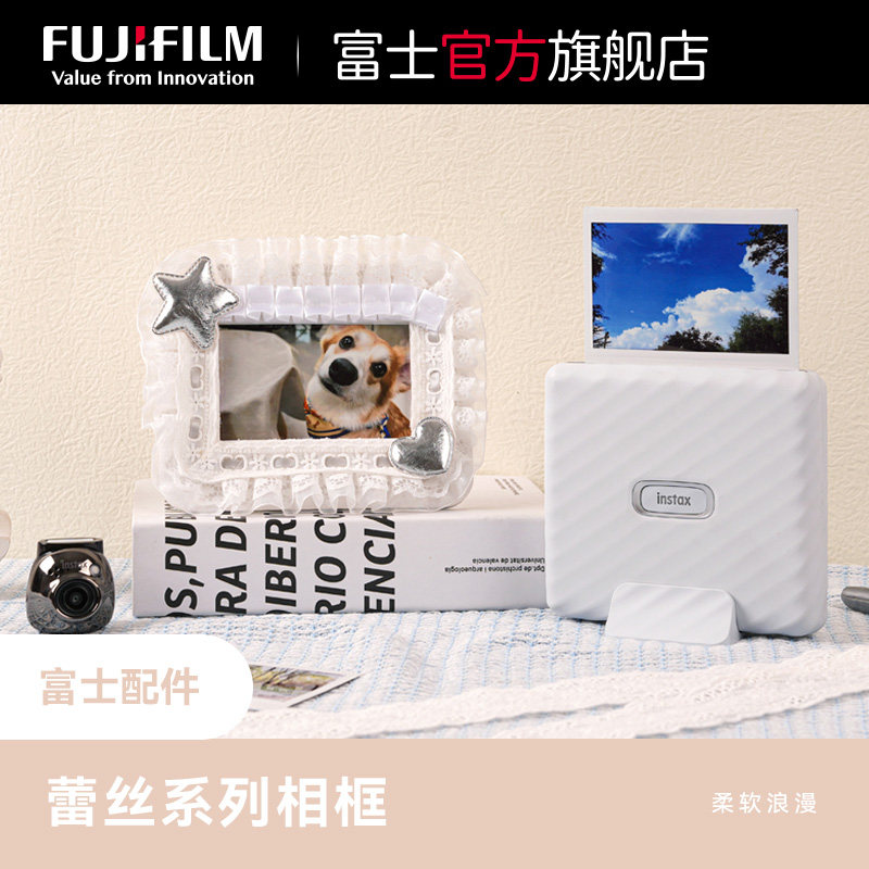 Fujifilm/富士instax一次成像正品原装instax蕾丝系列 牛仔星星/粉蓝逸趣/星心闪闪相框