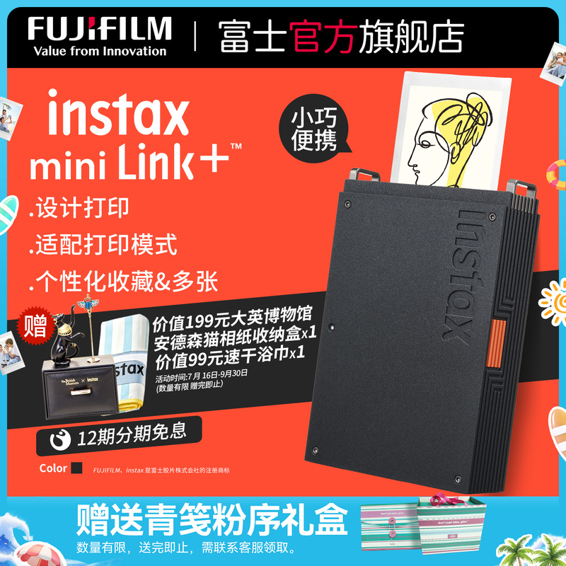 [Travel Season] Fujifilm Instax Mini Link+ Instant Photo Printer Small Portable Photo Printer Bluetooth Connection Link+ Pocket Printer