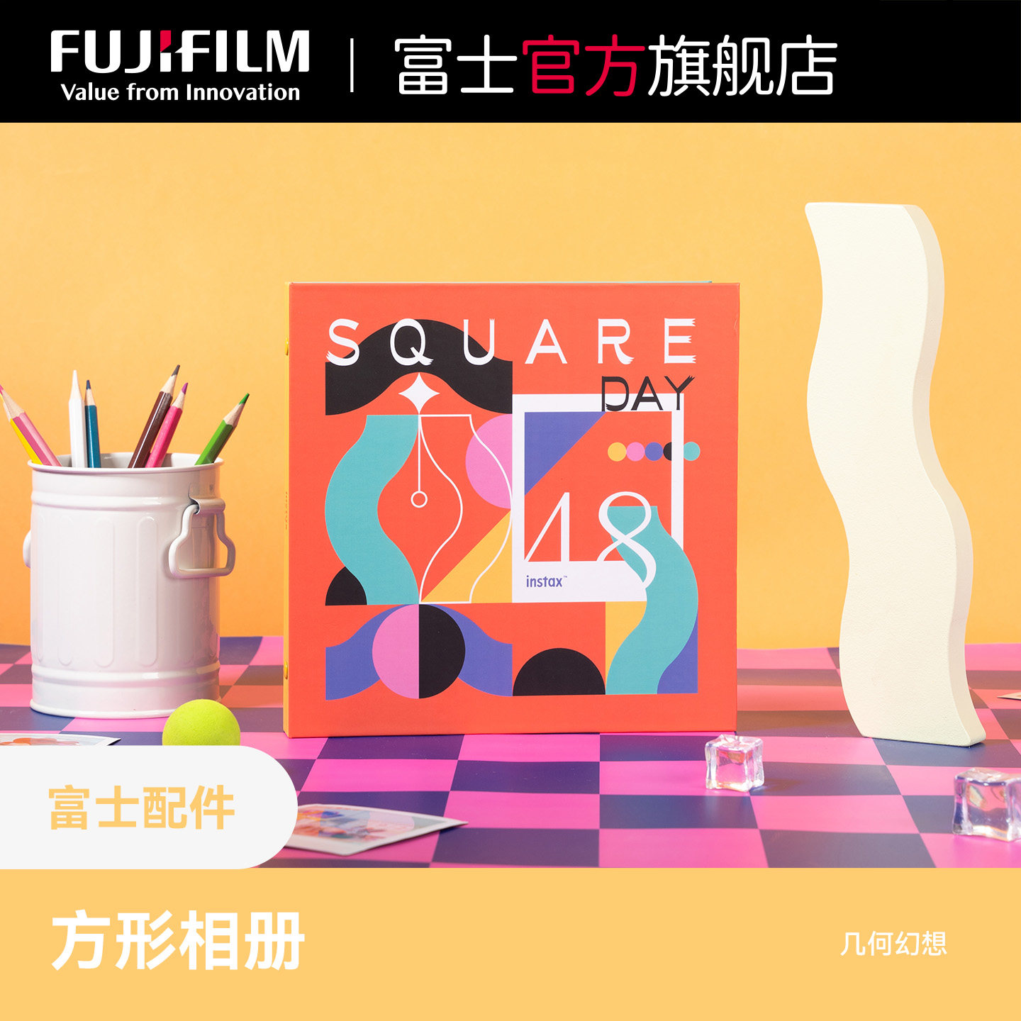 Fujifilm/富士instax一次成像正品原装方形相册 几何幻想  相纸收纳相册 可收纳48张方形相纸