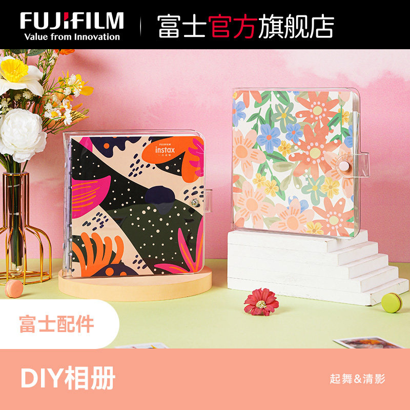 Fujifilm/富士instax一次成像正品原装 DIY相册 起舞款&amp;清影款 相册内含角贴