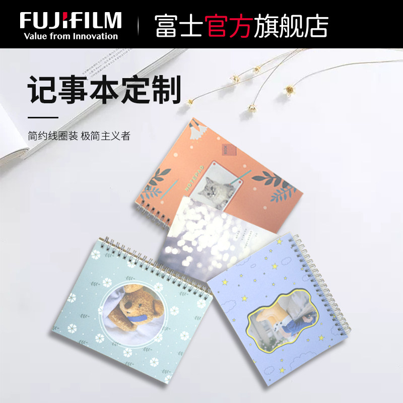 富士冲印笔记本定制记事本封面diy圈装工作记录商务办公日记本简