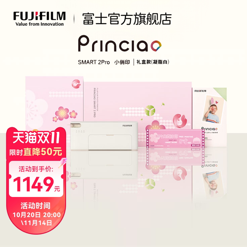 FUJIFILM/富士PrinCiaoSMART2Pro小俏印二代Pro照片打印机礼盒家用便携WIFI直连手机打印相片相册DIY拼图