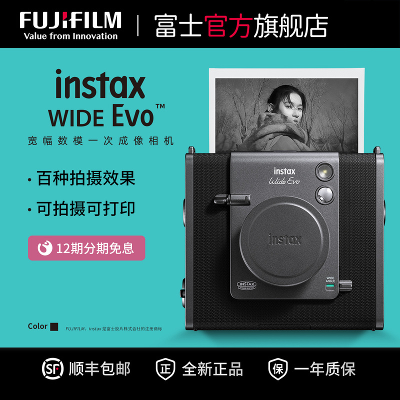 Fuji Instax Wide Evo Instant Imaging Camera Instant Digital-Analog Wide Format Camera Birthday Gift Fuji Instax Wide Evo Instant Imaging Camera Instant Digital-Analog Wide Format Camera Birthday Gift