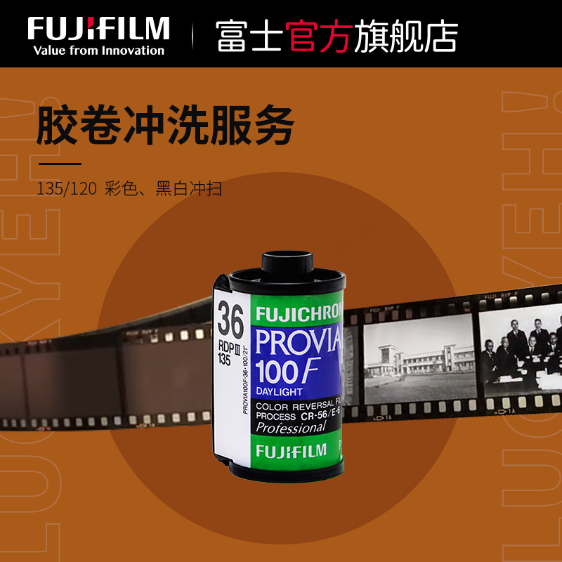 Fujifilm Printing Film Development Wash Sweep Vintage Film Negative Scan Color Negative Camera 135 120
