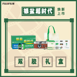 FUJIFILM/Fuji pick up light machine film camera gift box film camera black and white Color negative birthday gift