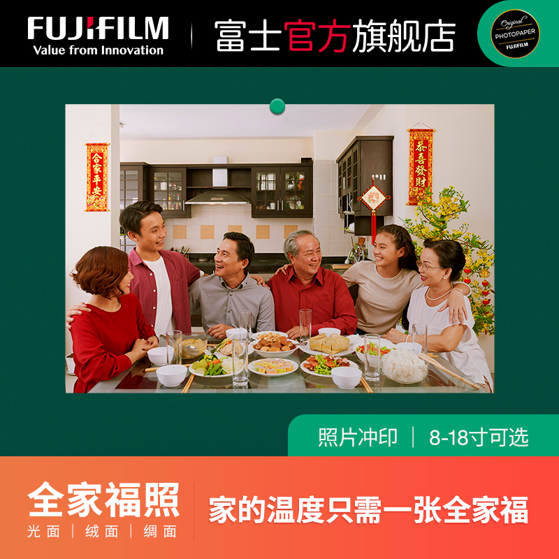 Fuji develops family photos, group photos, photos, photos, mobile phone photos, graduation photos, photos, large size
