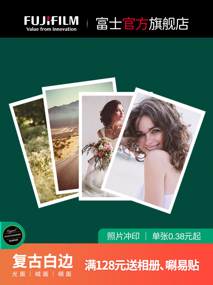 Fuji rinse Wash photos Mobile phone photos Polaroid photos Rinse Print photos Rinse photos Rinse Sun photos