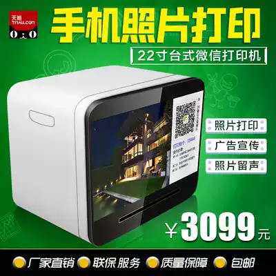 Meitu public number LOMO WeChat WeChat printer Desktop vertical Pico printer Photo HD photo printer Advertising machine WeChat photo printer