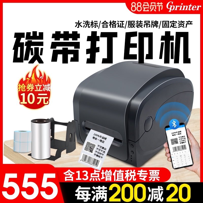 Jiabo ribbon printer gp9025t thermal label 1124T Thermal transfer clothing tag certificate Jewelry washed label Copper plate Asian silver paper label 1524t Self-adhesive barcode machine