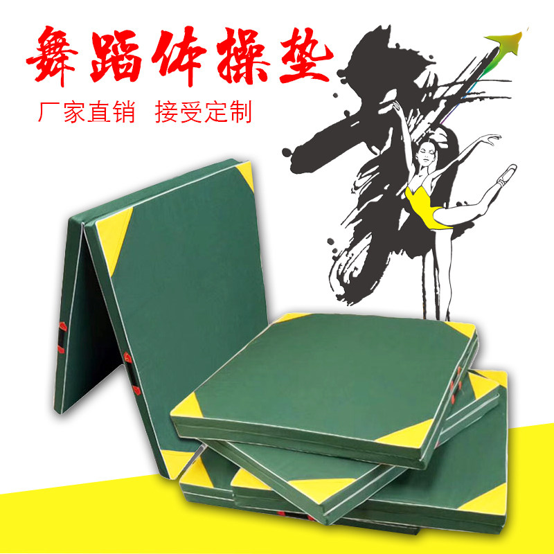 Manufacturer Direct Sales New Gymnastics Mat Crawl Cushion Supine Sit-up Cushion Empty Turned Camping Mat Dance Protection Mat