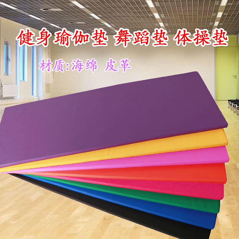 Double Eleven Gymnastics Sit-Up Dance Mat Practice Mat Foldable Yoga Sponge Exercise Mat