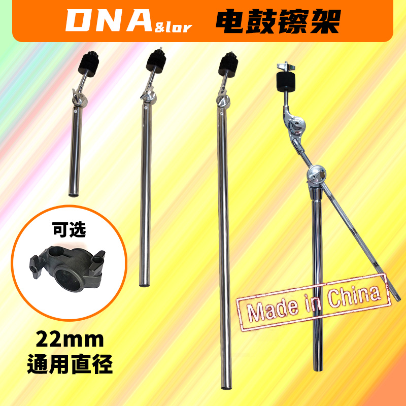 Electronic drum electronic drum Cymbal Rack Semi-Cut rack (without pipe clamp) Diameter 22mm Length 54cm Compatible Roland 3