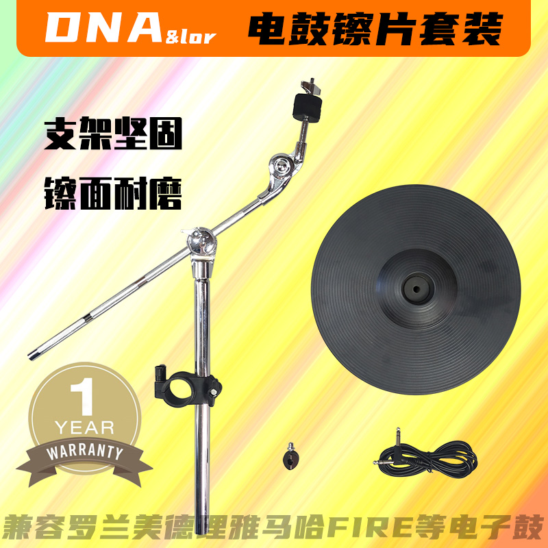 Drum kit jazz drum electric drum silent cymbals electronic drum cymbals rubber cymbal set compatible with Roland Yamaha