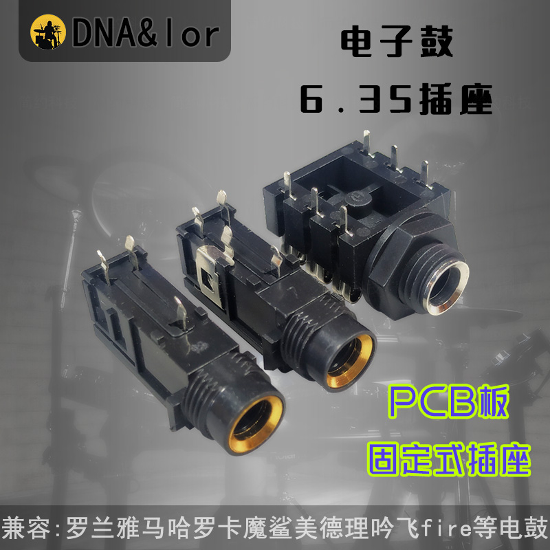 Electronic drum accessories 6 5MM6 35 audio socket dual channel stereo trigger connection socket repair