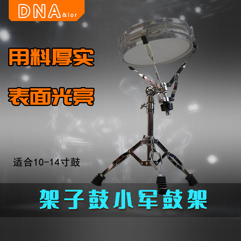 Drum jazz drum electronic drum electric drum snare drum rack 10-14 inch snare drum universal drum bracket