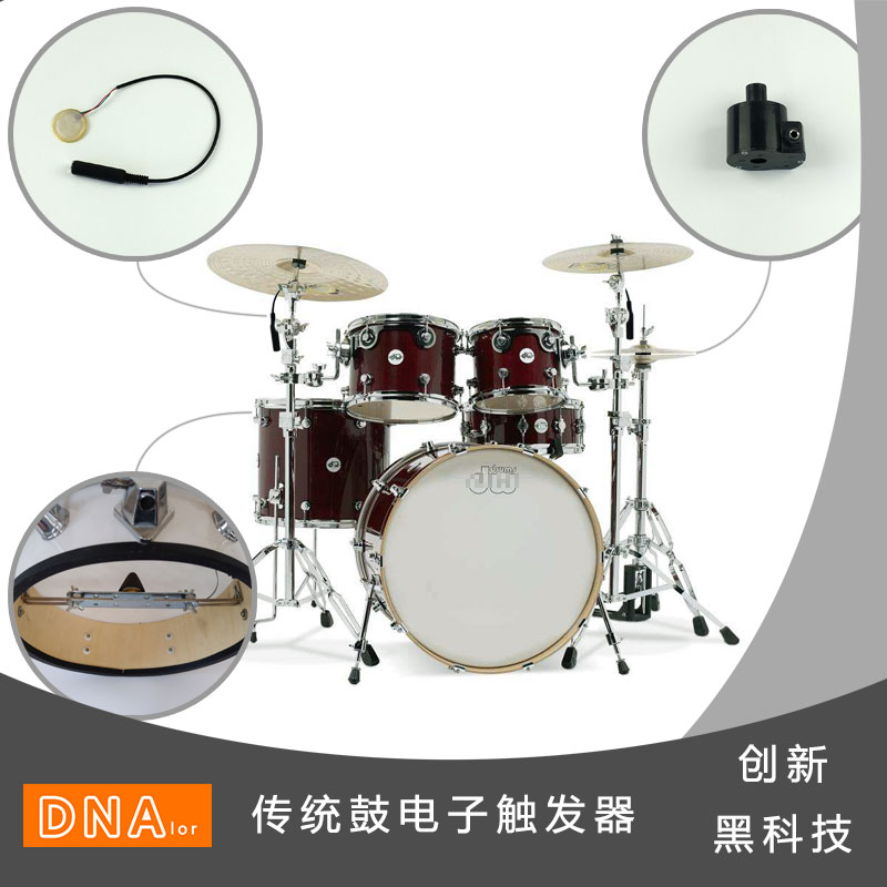 Traditional drum electronic drum built-in trigger single and double trigger acoustic drum to electric drum real drum to electric drum modification