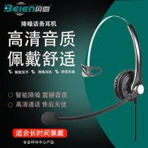 Bain headset Customer service phone headset Operator pin telephone special headset