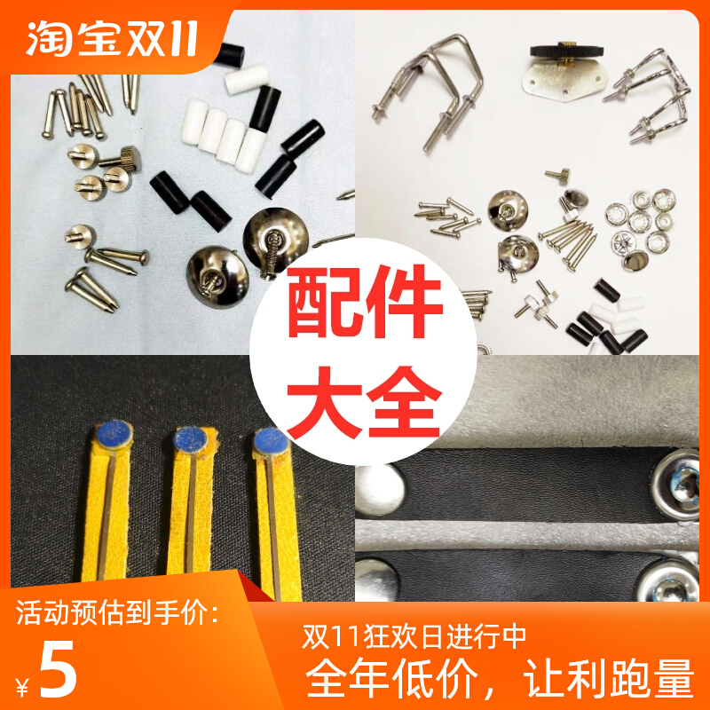 Accordion Spare Parts Parrot Gold Cup Original Factory Repair Bex Bean Rivet Bellows Cingulum Cingulum cover screw-Taobao