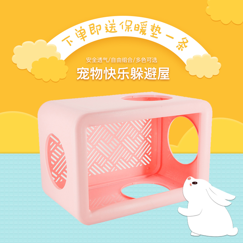 Send a warm mat ~ Ruiyou house rabbit to avoid the house, the guinea pig to avoid the nest, the cooling House, the basic cat's Nest, The Sleeping Guinea pig room