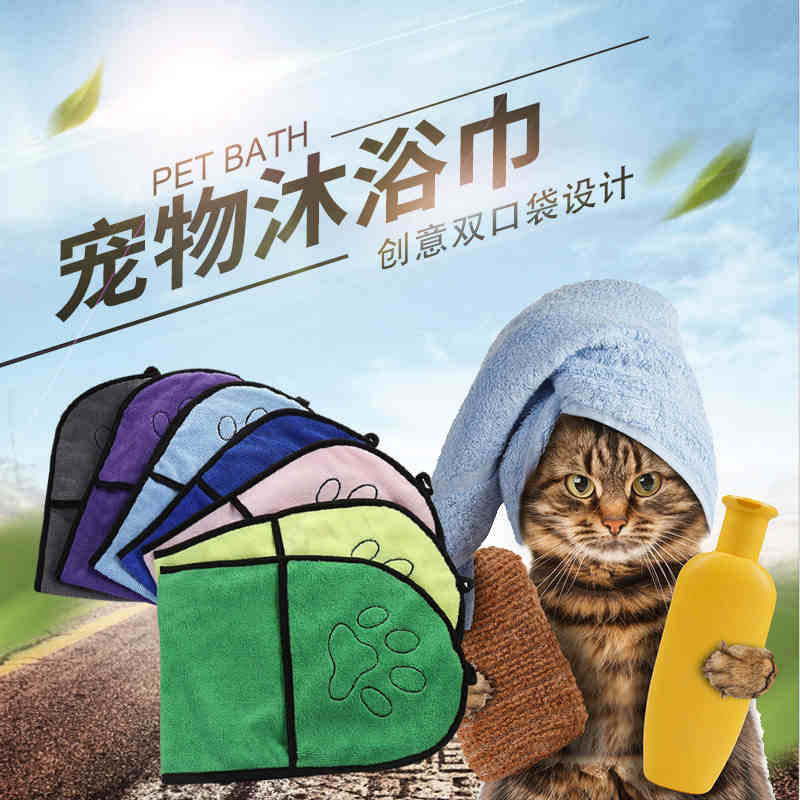 Pet Quick Dry Water Suction Towel Dog Bath Towels Pets Rubbing Bath Towels Ultra Fine Fiber Towel Kitty Dogs Supplies 