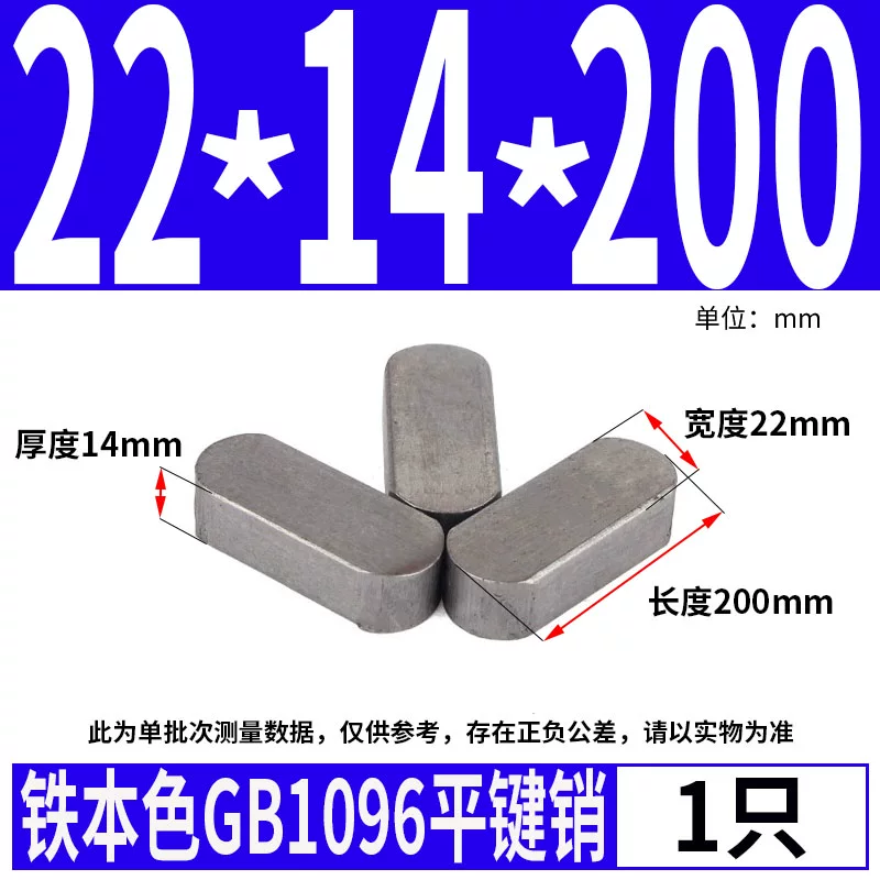 蓬发 Iron A3 steel type flat key pin GB1096 iron round head pin latch key bar keyway pin positioning square key bar shaft