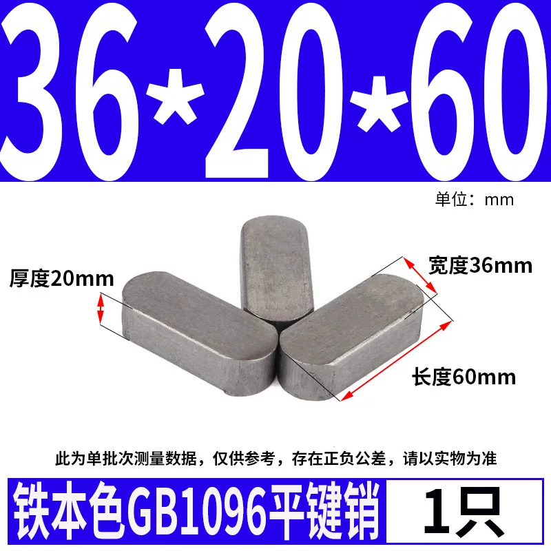 蓬发 Iron A3 steel type flat key pin GB1096 iron round head pin latch key bar keyway pin positioning square key bar shaft