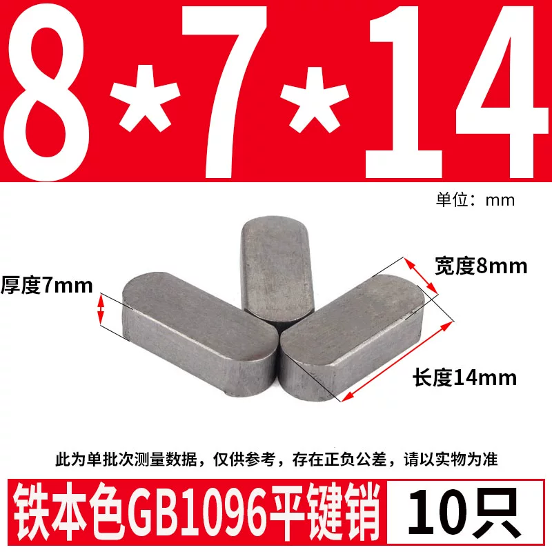 蓬发 Iron A3 steel type flat key pin GB1096 iron round head pin latch key bar keyway pin positioning square key bar shaft