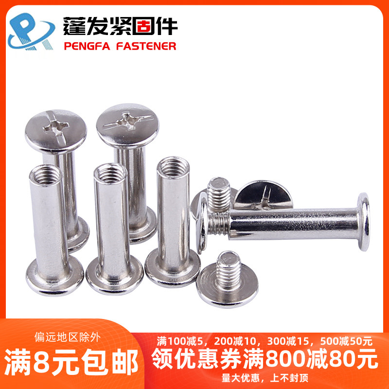 Copper plated nickel plated photo album screw 304 stainless steel ledger nail book butt pair lock mother rivet outer diameter 3 456