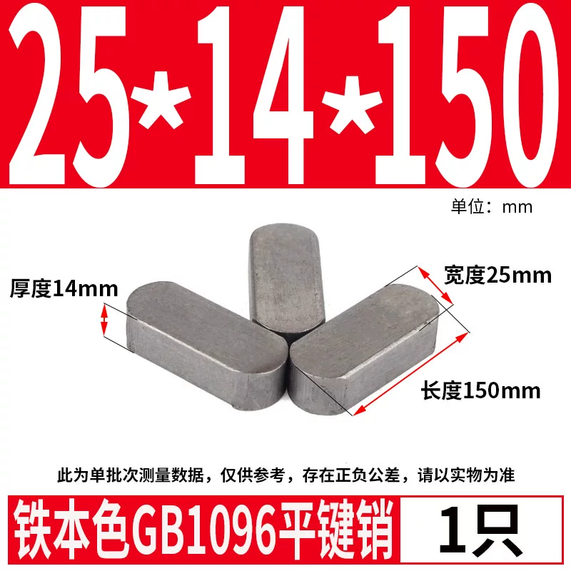 蓬发 Iron A3 steel type flat key pin GB1096 iron round head pin latch key bar keyway pin positioning square key bar shaft